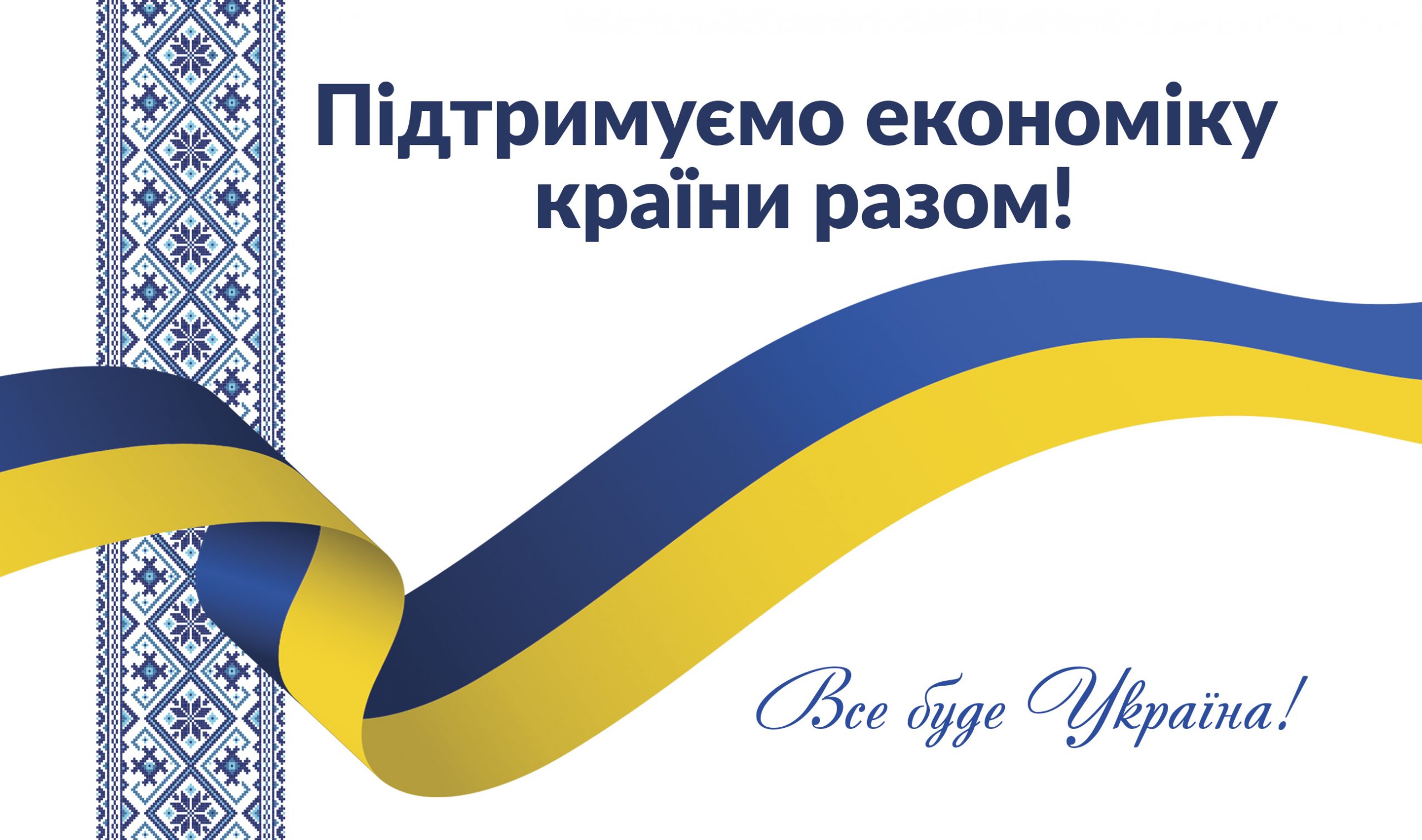 Україна